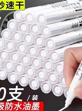 新款白色记号笔防水防油不掉色油漆笔木工工业工地专用大头笔记号笔白色笔轮胎涂鸦笔粗笔签到笔签字笔不褪色