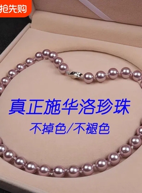 正品施华洛珍珠项链女轻奢高贵