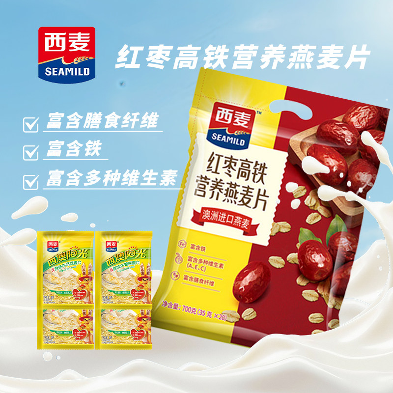 西麦红枣高铁燕麦片700g富含膳食纤维营养丰富代餐粗粮冲泡麦片