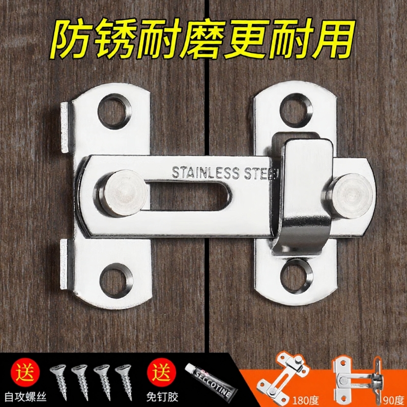 免打孔不锈钢门插销|千人加购