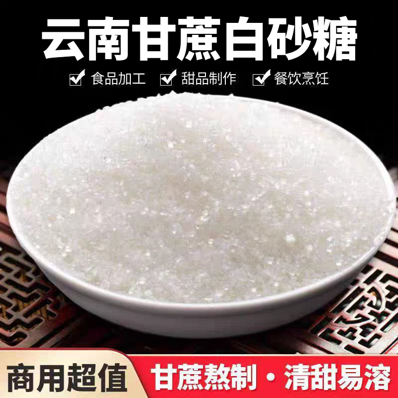 一级精致白砂糖烘焙奶茶蛋糕甜品