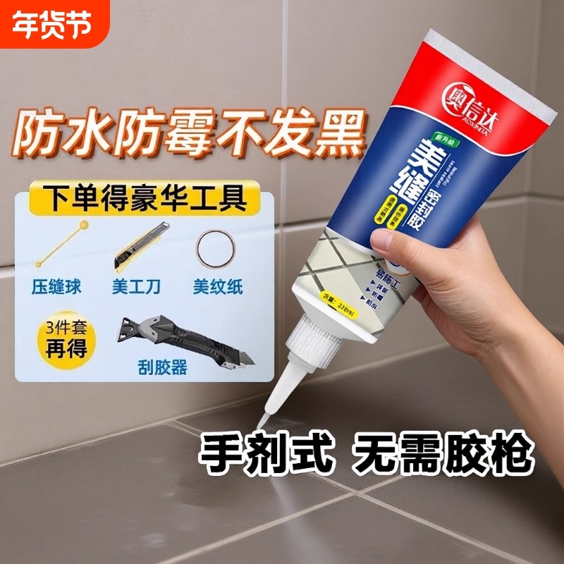 美缝剂瓷砖地砖专用厨房卫生间防水防霉缝隙填缝环氧小支工具地板