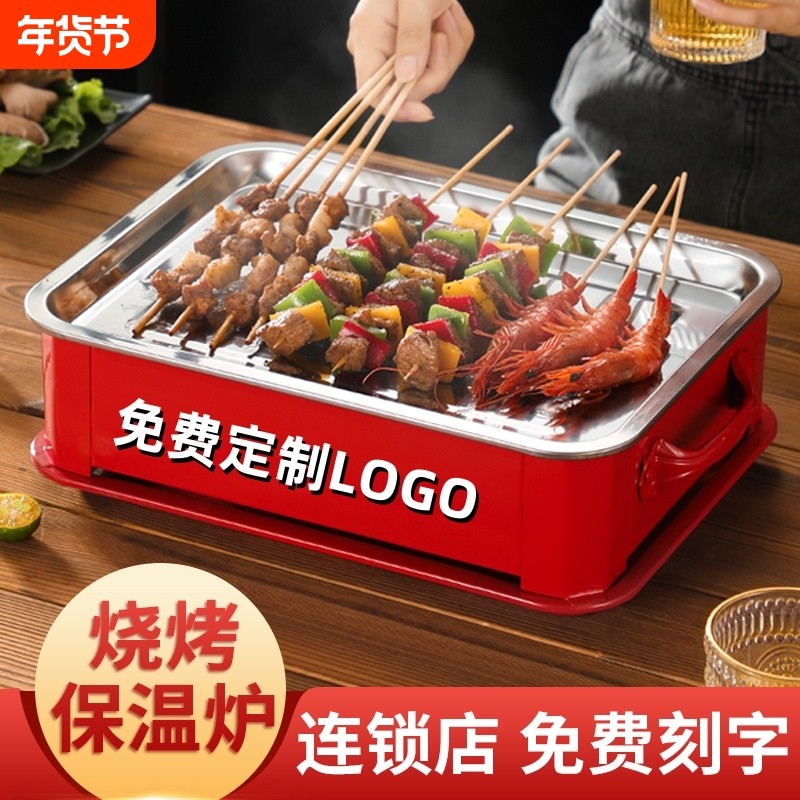 商用烧烤木炭保温炉子热串蜡烛加热炉不锈钢烤串盘子新款电烧烤