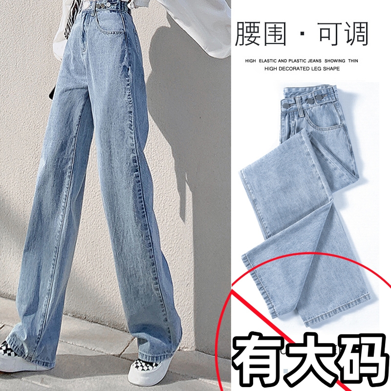 大码高腰垂坠感直筒牛仔裤女春秋季2025新款浅蓝宽松拖地阔腿裤夏