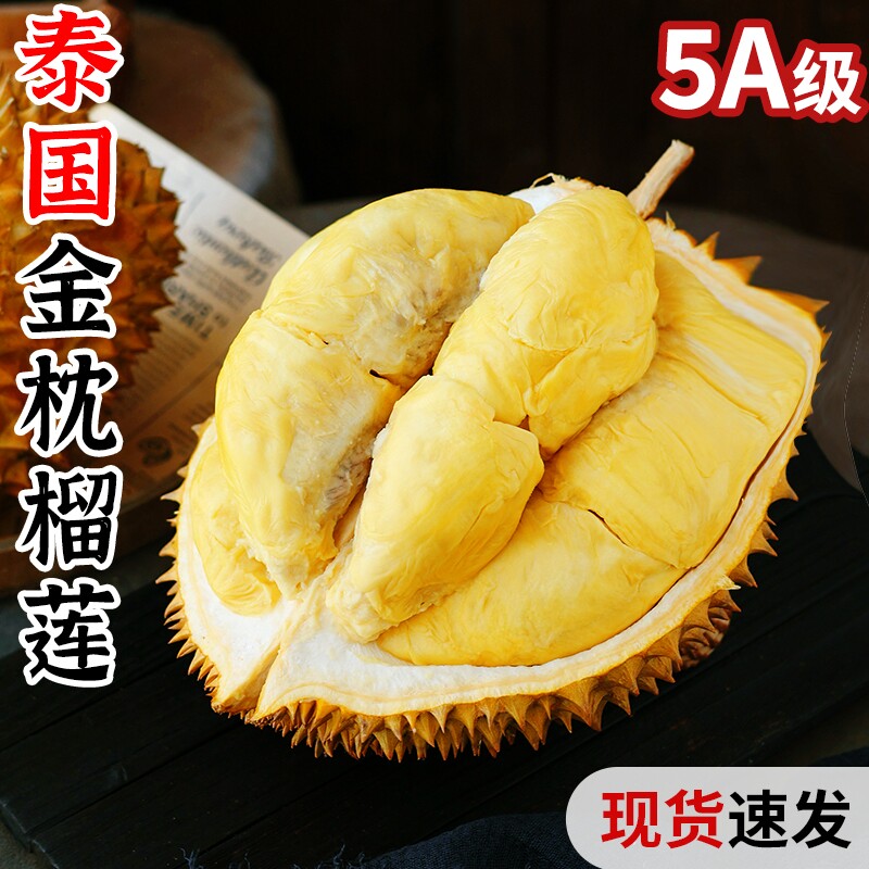 泰国进口金枕榴莲一整个带壳鲜果当季水果新鲜巴掌小榴莲顺丰包邮