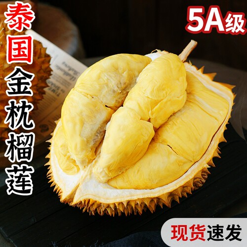 泰国进口金枕榴莲一整个带壳