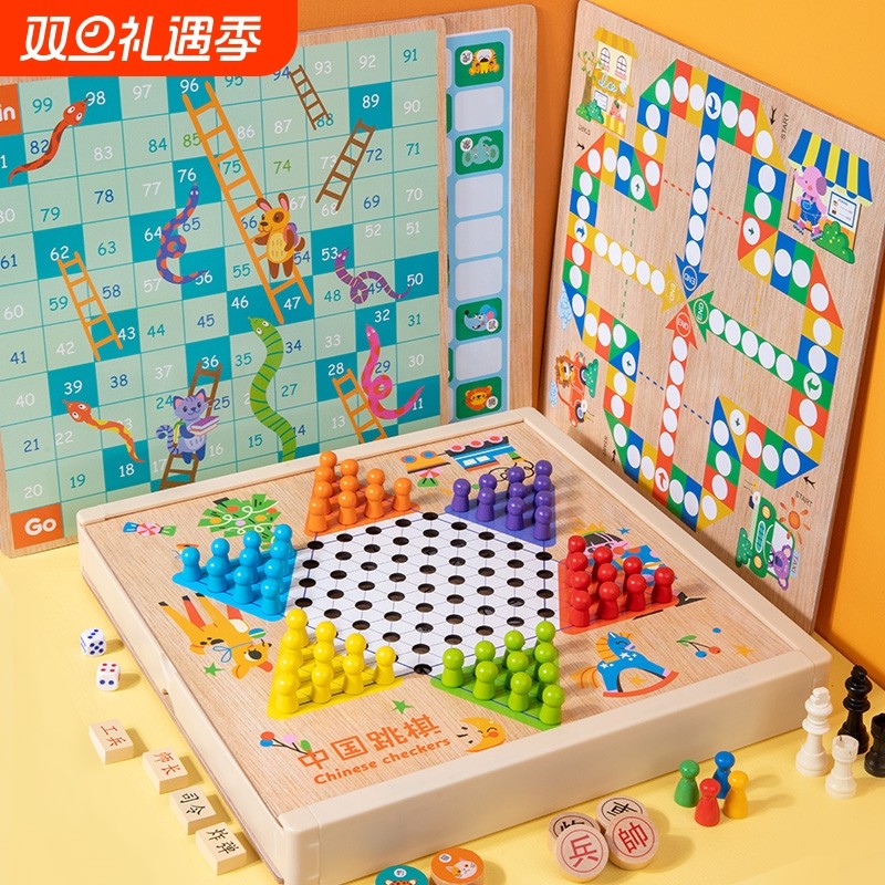 儿童多合一跳棋飞行棋五子棋象棋斗兽棋多功能游戏棋益智木制玩具