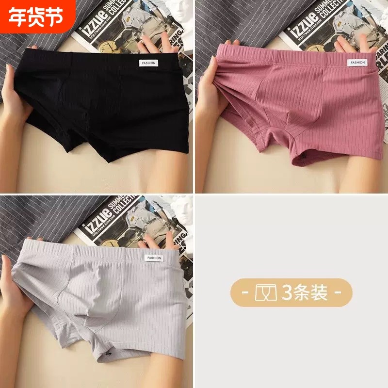 UNZJAKSODM新款男士内裤男款纯棉男生内裤透气四角裤青年平角裤,女士内衣/男士内衣/家居服,男平角内裤,淘宝优惠券,粉丝福利购,淘宝优惠卷