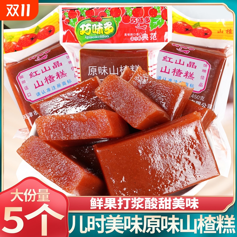 山楂糕老式片果糕果丹皮北京特产怀旧零食独小包装商用官方旗舰店
