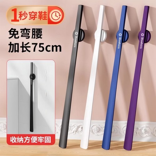 妍尘磁吸鞋拔子长柄家用提鞋神器
