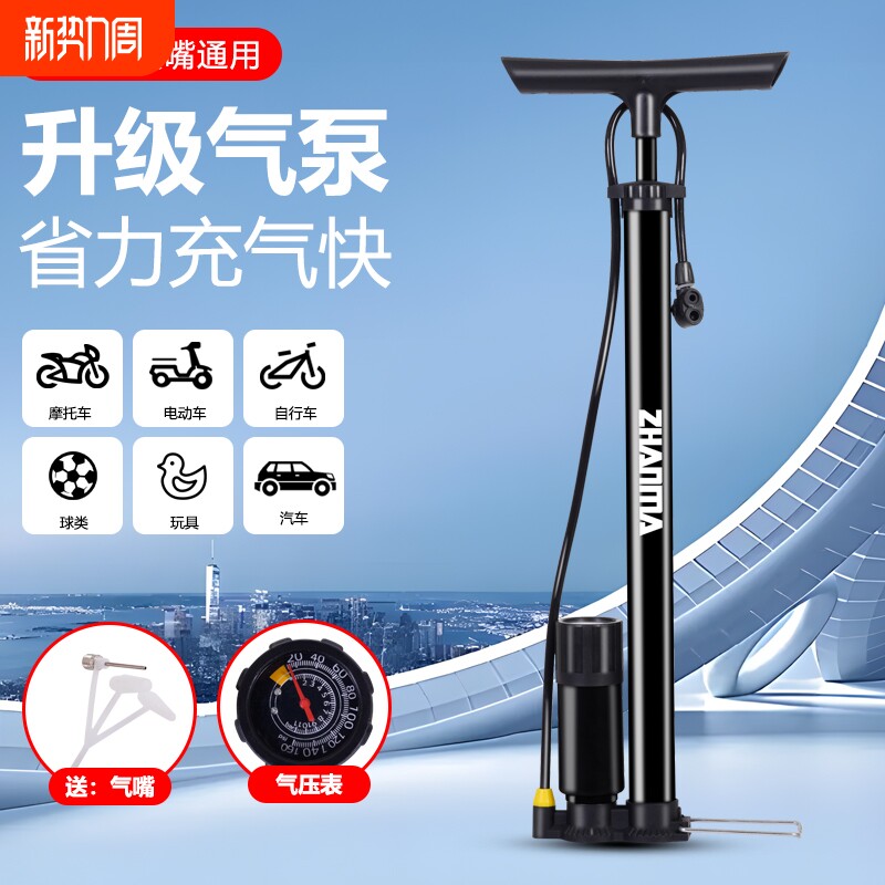 高压打气筒篮球打气筒自行车电动摩托车儿童单车球类充气筒家用
