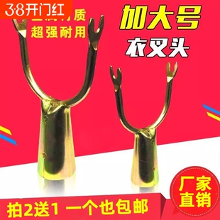 晾衣叉头金属不锈钢撑衣杆晾衣杆接头配件耐磨耐用晾衣晒衣服工具
