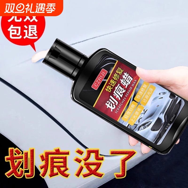 汽车划痕补漆不分颜色漆面深度修