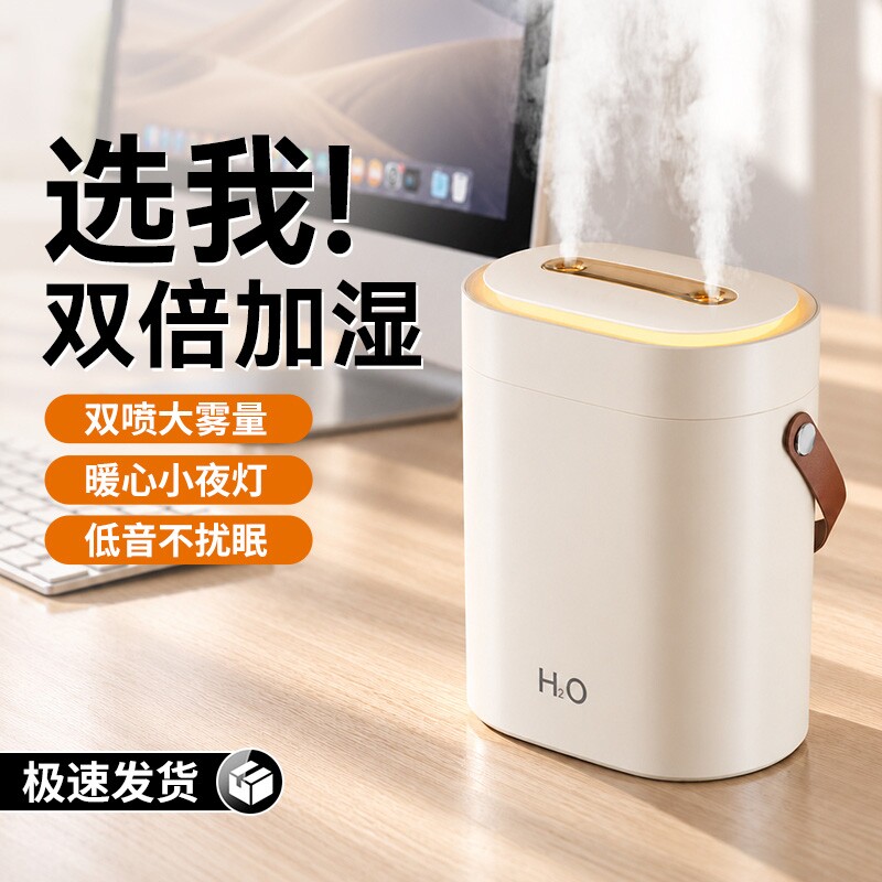 空气加湿器小型卧室家用无线静音孕妇婴幼儿香薰空调房办公室桌面双喷学生宿舍大喷雾大容量补水保湿一体机