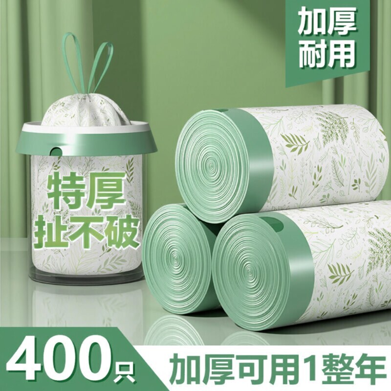 山茶花免撕垃圾袋加厚家用手提式抽绳厨房大号塑料袋蚊虫宿舍特厚