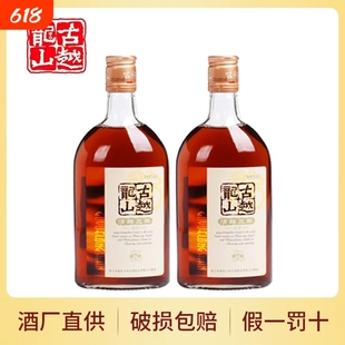 绍兴古越龙山三年花雕酒料酒老酒500ml*2瓶装黄酒糯米清醇库藏