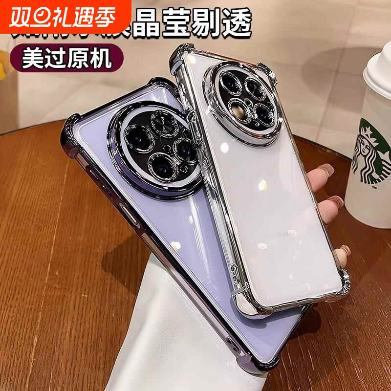 四角气囊防摔适用华为mate70pro手机壳mate60新款pura70透明高级感mt50全包镜头膜p60硅胶m40e男女30por软套+