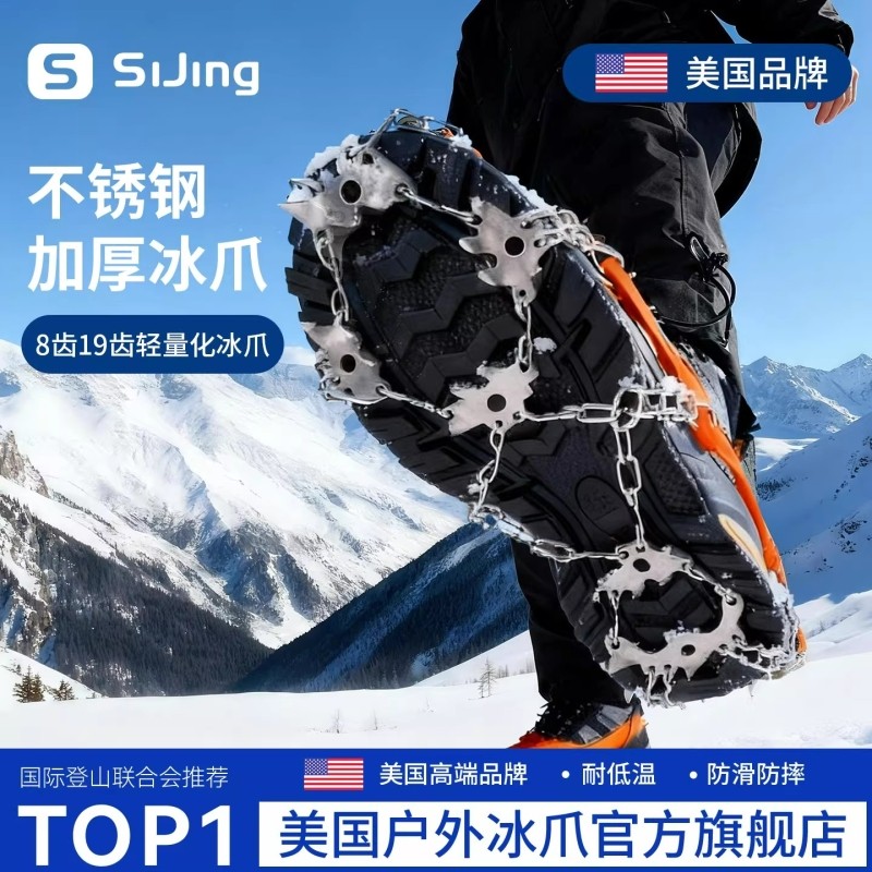 冰爪防滑鞋套户外简易鞋钉登山专业下雪钉爪钉链鞋底神器雪地雪爪,户外/登山/野营/旅行用品,冰爪,淘宝优惠券,粉丝福利购,淘宝优惠卷