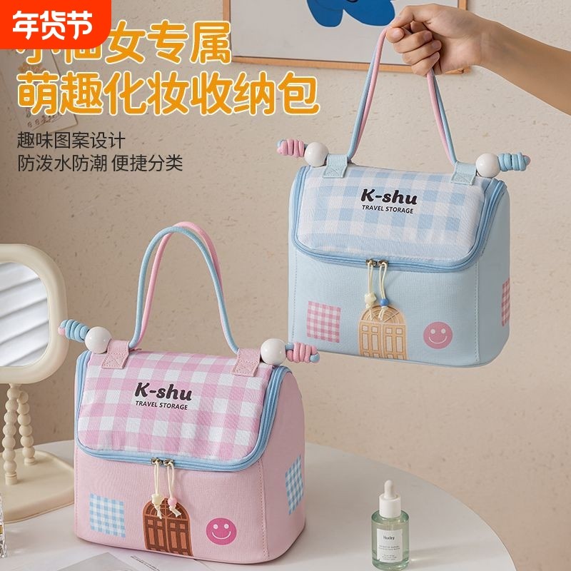 原创奶油风小房子化妆包可爱女手提大容量便携洗漱收纳