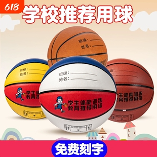 儿童篮球小学生专用幼儿园5号4号小孩蓝球7号室外水泥地耐磨PU皮