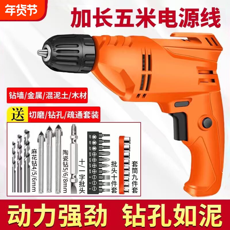 手电钻家用小型220v冲击钻有线插电手枪钻多功能电转电动工具电钻