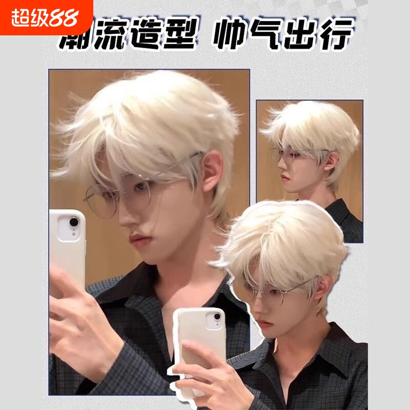 男士假发短发微分碎盖全头套扣子网高温丝男生学生短款发套批发图片