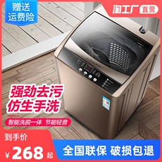 Стиральная машина 8/9/10kg洗衣机家用小型全自动租房宿舍用大容量迷你波轮洗脱一体