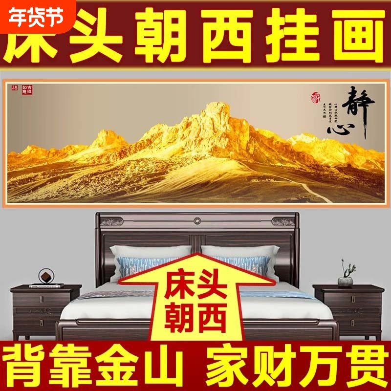 卧室床头装饰画自粘贴画背靠金山现代简约壁画客厅背景墙贴纸墙画