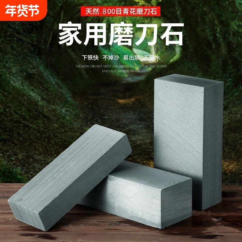 青花超厚天然家用磨刀石细磨开刃粗磨油石磨石砥刀器荡石原石,厨房/烹饪用具,磨刀器/磨刀石/磨刀架,淘宝优惠券,粉丝福利购,淘宝优惠卷
