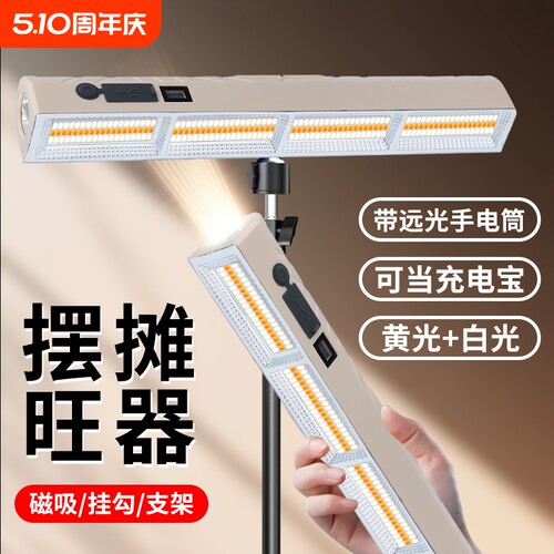 led充电照明灯户外家用应急灯泡