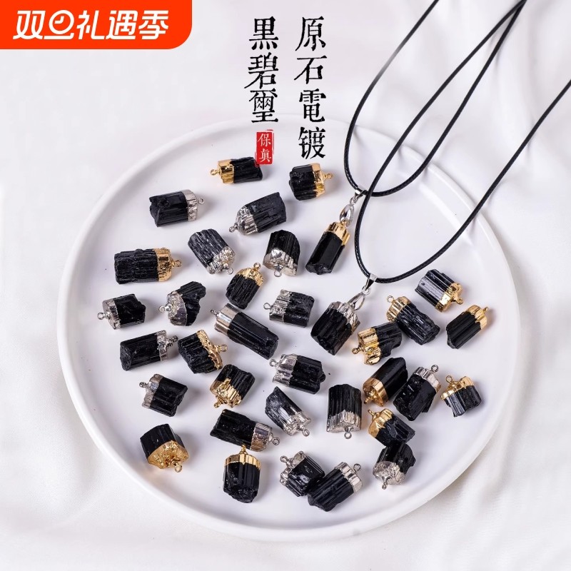 天然水晶矿石黑碧玺吊坠电气石石柱吊坠原矿石项链饰品挂件