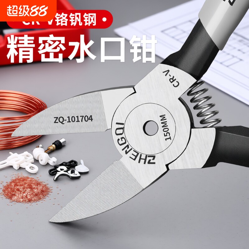 水口钳高硬度斜口钳子电工专用模型剪钳工业级偏口钳子铁丝多功能
