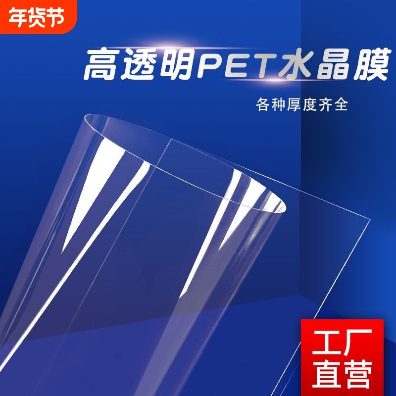 带背胶高透明塑料片材A4透明PET板亚克力板冷裱水晶膜10s15s20s25s40s相框照片耐刮钢化保护膜加工裁剪,办公设备/耗材/相关服务,装订耗材,淘宝优惠券,粉丝福利购,淘宝优惠卷