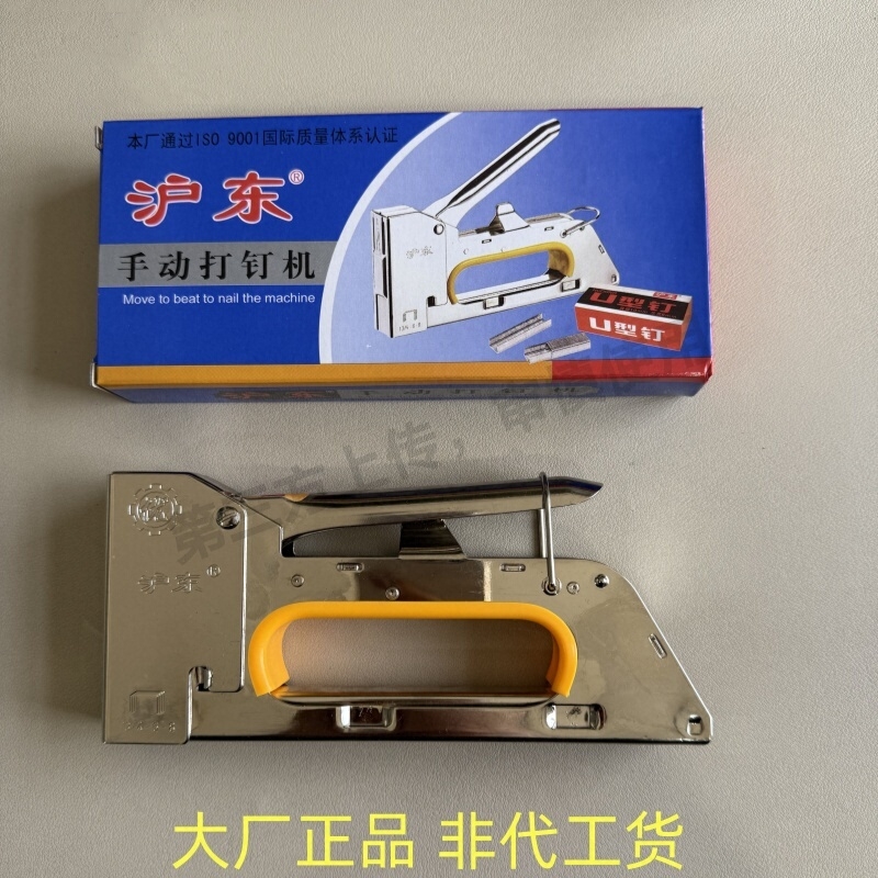 沪东码钉枪U型钉枪手动打钉机3用射钉枪油画广告钉枪1008F马丁枪