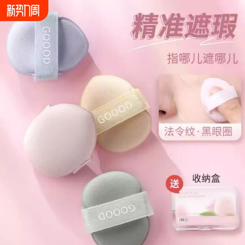 手指粉扑拇指小粉扑指腹粉扑尖头定妆小号指尖气垫mini遮瑕小拖鞋