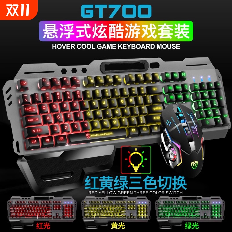 GK70机械手感键盘滑鼠组有线电竞游戏键鼠桌上型电脑笔电外接