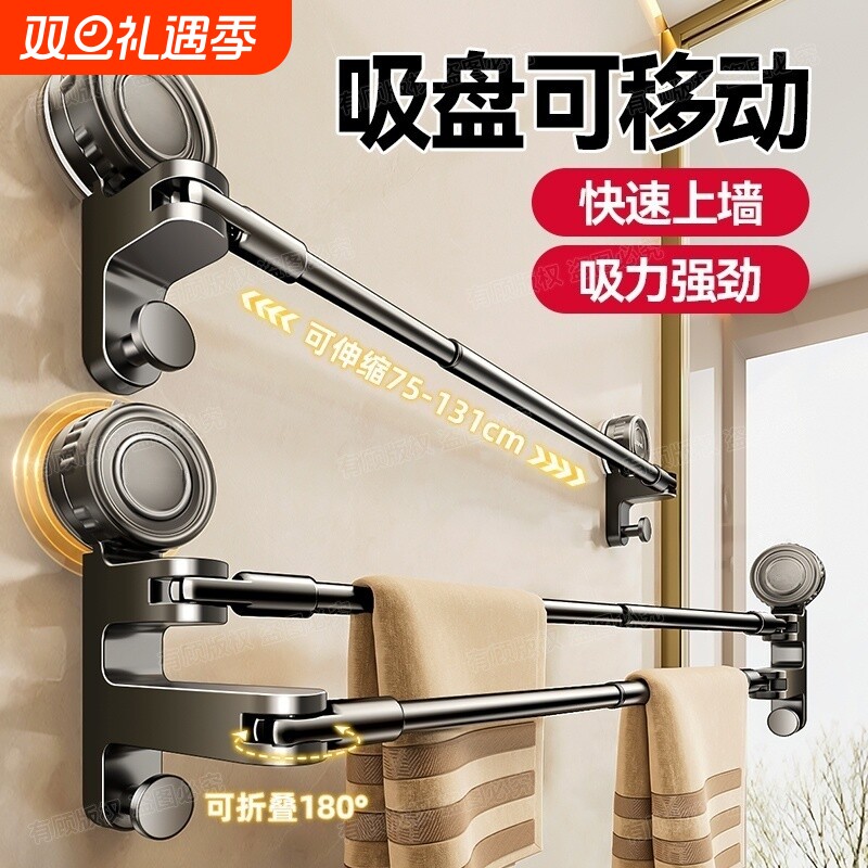 吸盘毛巾架卫生间免打孔浴室伸缩毛巾杆置物架洗手间浴巾收纳挂架