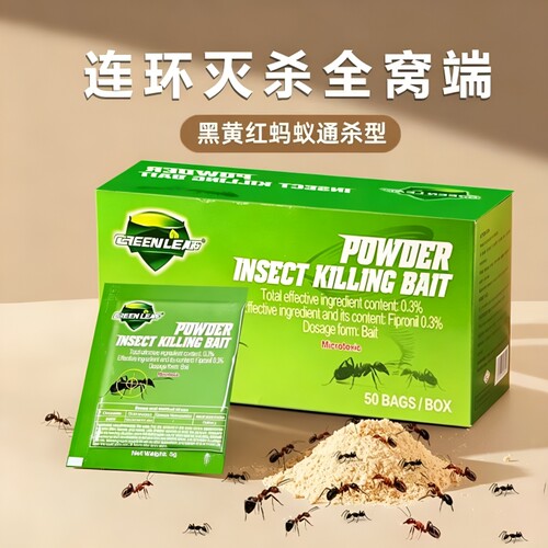 蚂蚁药强效全窝一窝端家用厨房室内无菜地灭蚁毒杀蚁饵剂除虫粉剂