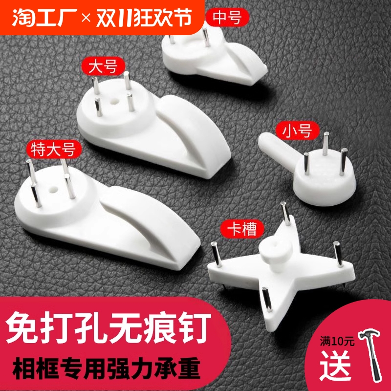 无痕钉墙钉墙壁挂画免打孔强力承重隐形挂钩挂照片相框婚纱照钩子