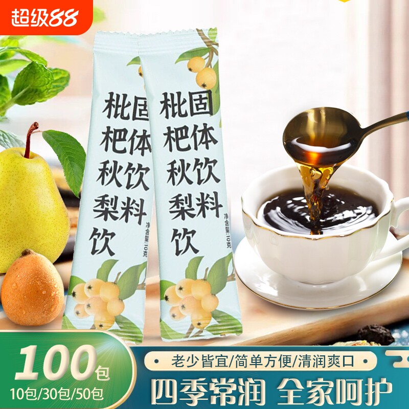 枇杷秋梨饮琵琶秋梨膏固体饮料一袋清润老人儿童小孩即饮冲泡袋装