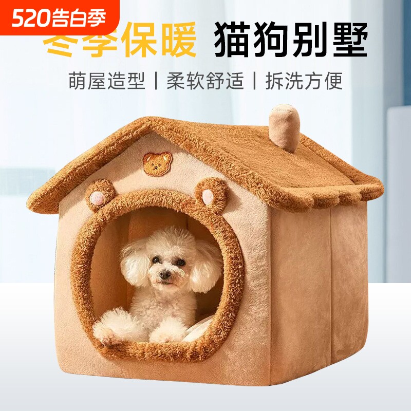 小型犬猫狗宠物房子2025新款冬加厚四季通用可拆洗狗屋猫窝床用品
