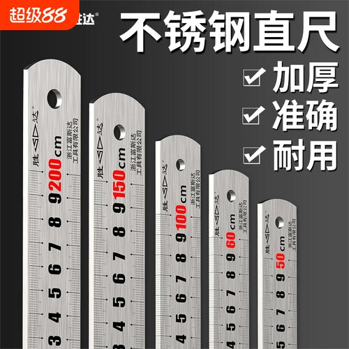 高精度防刮耐磨不锈钢直板尺胜达