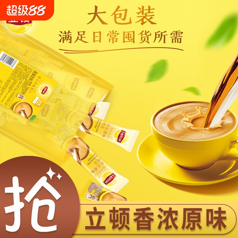 立顿经典浓醇香原味日式抹茶奶茶50条袋装冲饮奶茶粉官方旗舰店