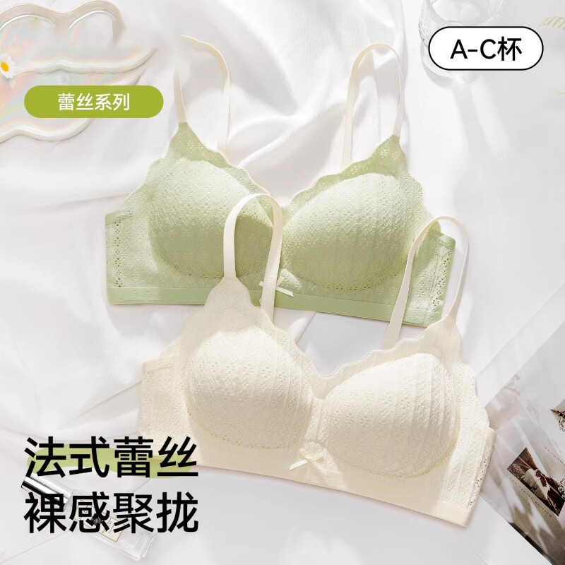 裸感无痕内衣女小胸聚拢文胸