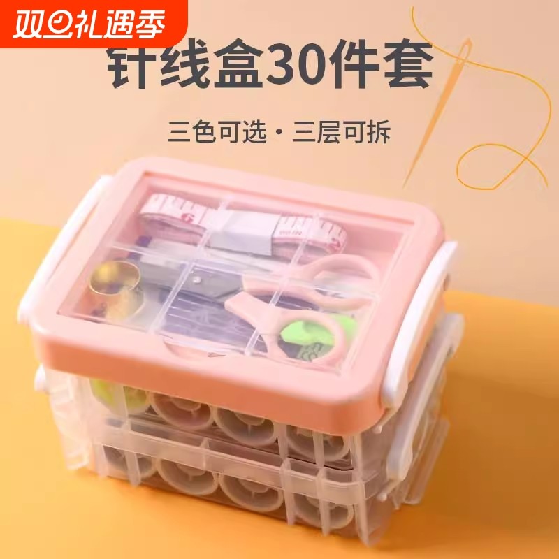 针线盒家用套装便携式多功能针线包缝纫针工具收纳盒学生新款磁吸
