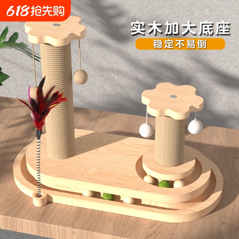 实木猫抓柱剑麻猫抓板耐抓不掉屑自嗨解闷猫咪玩具立式猫爬架一体
