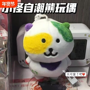 可爱大耳朵图图小怪熊自嘲熊毛绒玩偶公仔生日礼物送朋友呆萌挂件