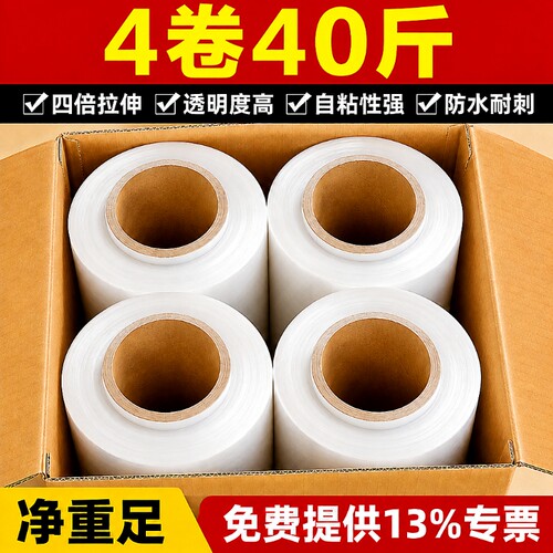 50cmPE缠绕膜打包膜工业保鲜膜拉伸膜保护围膜PE加长包装塑料薄膜