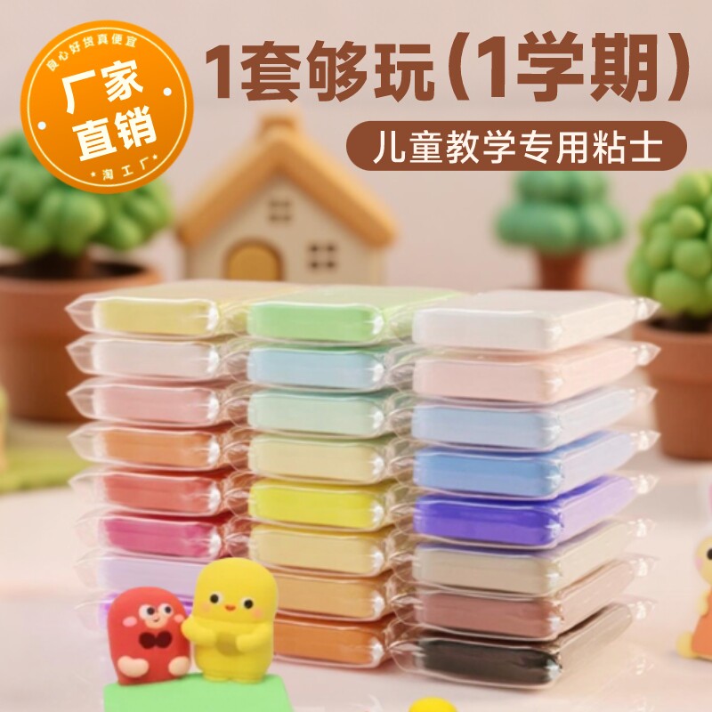 50g袋装超轻粘土24色儿童手办橡皮泥无毒彩泥幼儿园手工diy太空泥黏土玩具套装食品级大包装无异味安全