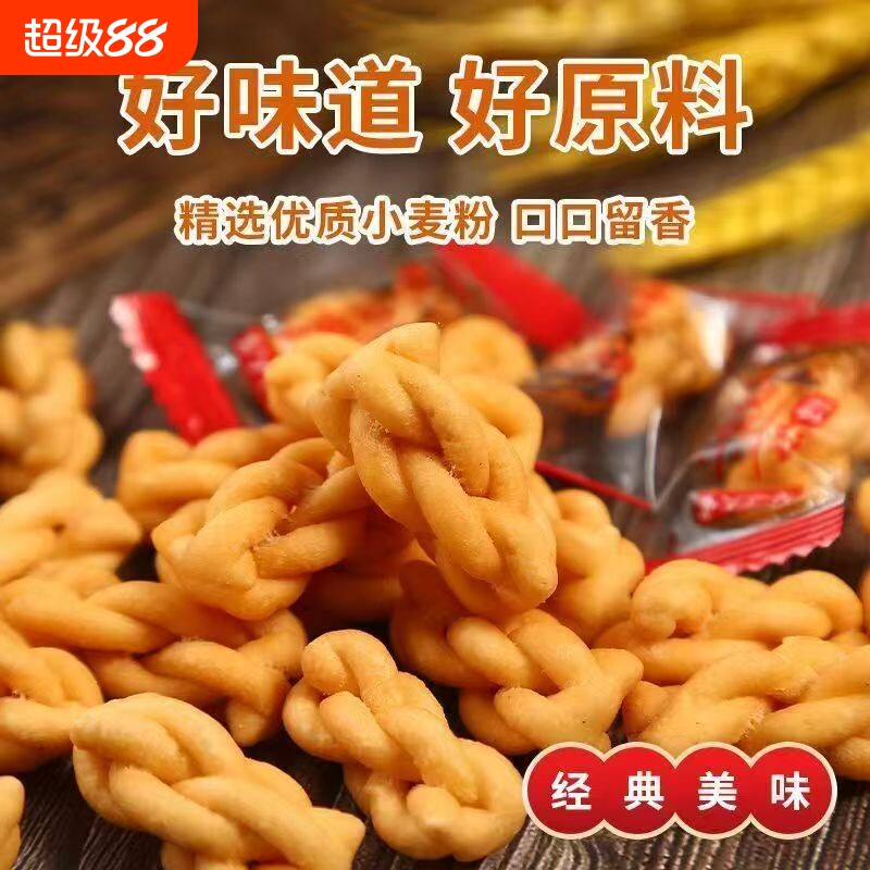 酥脆小麻花椒盐麻花香酥小包装糕点心休闲食品零食红糖散装原味